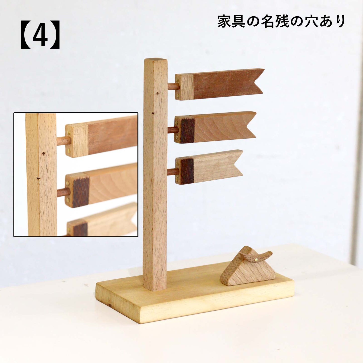 ソリッドウッド鯉のぼり オブジェ 名入れ